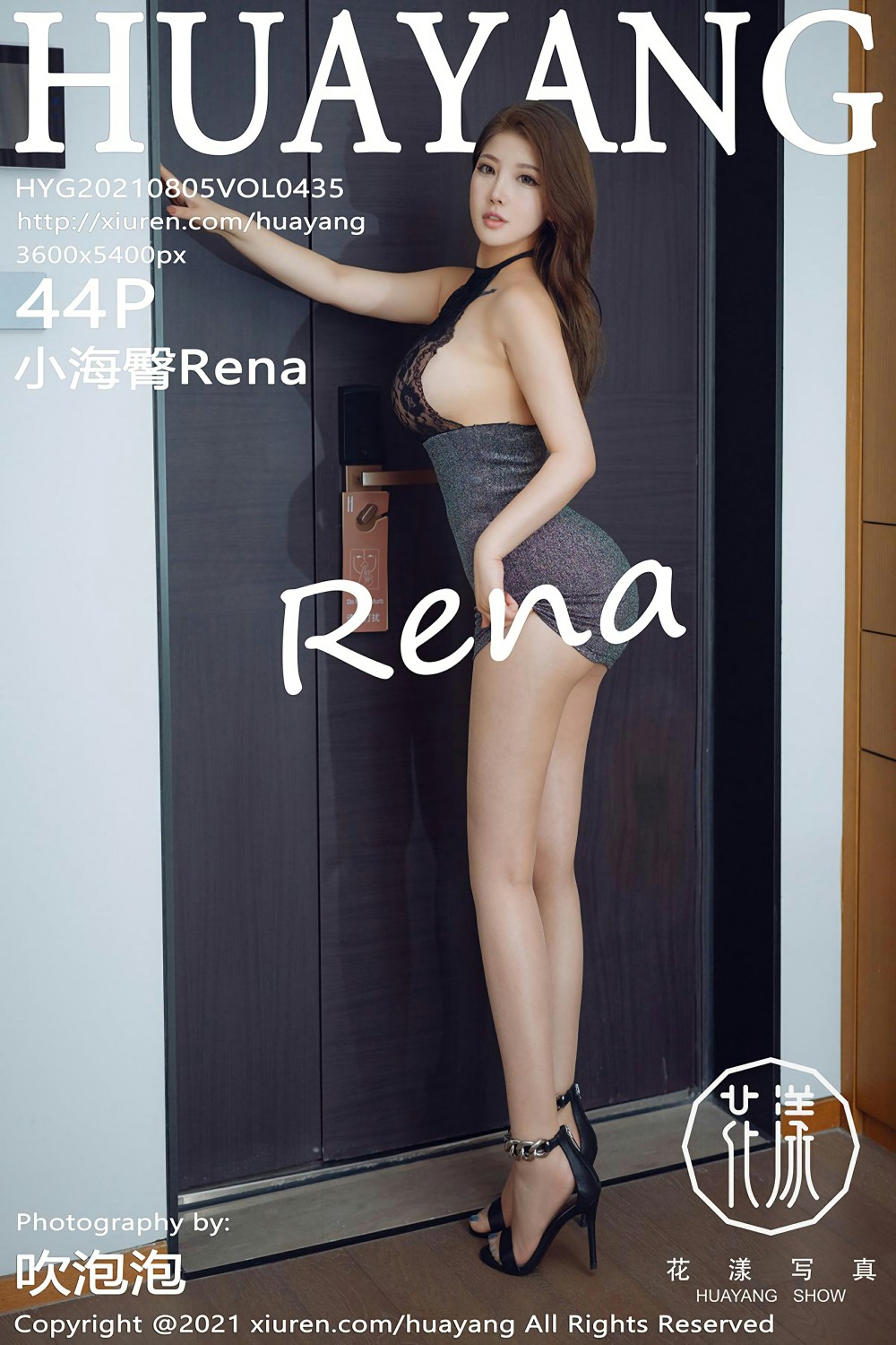 [HuaYang花漾写真] 2021.08.05 VOL.435 小海臀Rena