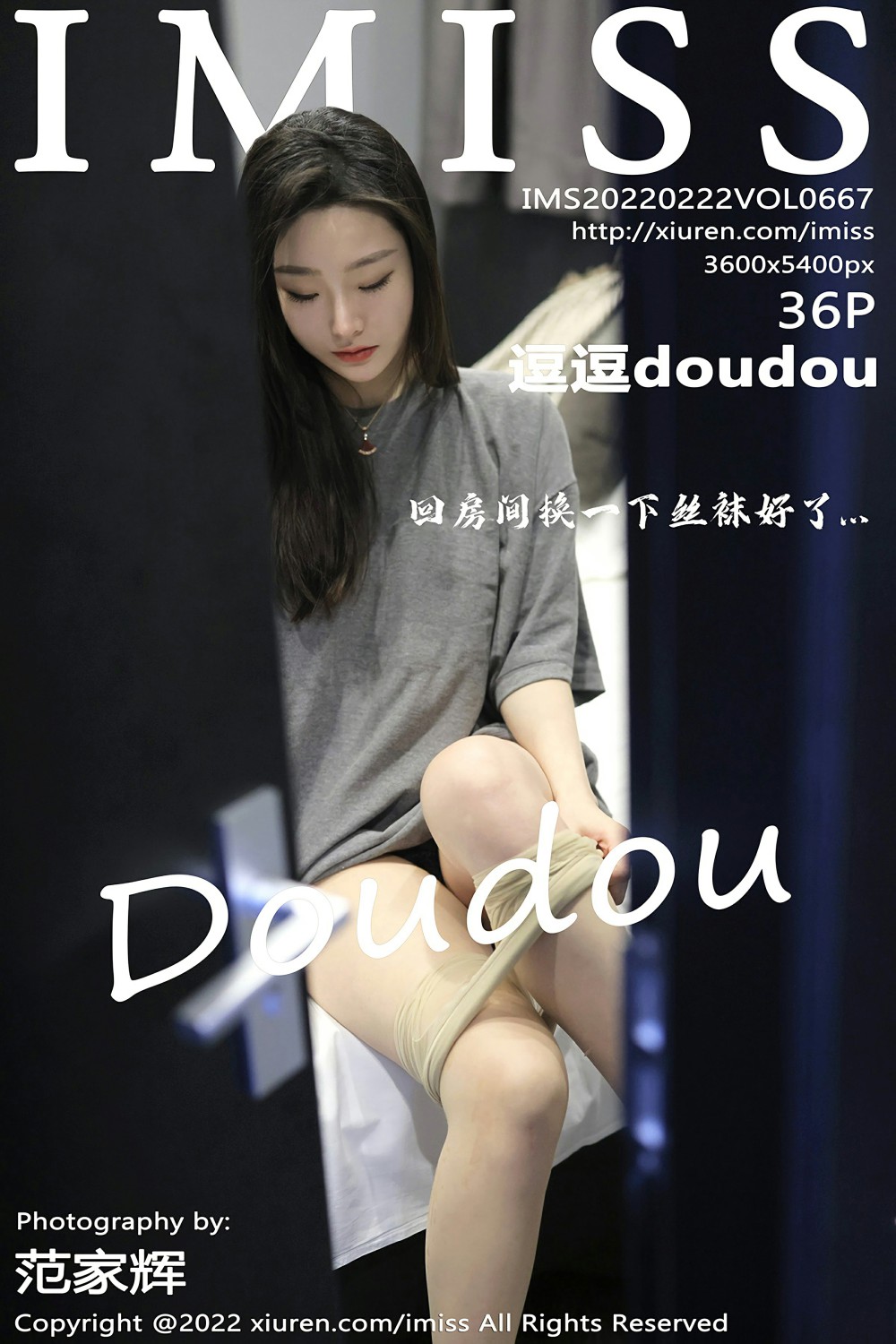 [IMISS爱蜜社] 2022.02.22 VOL.667 逗逗doudou 情节写真