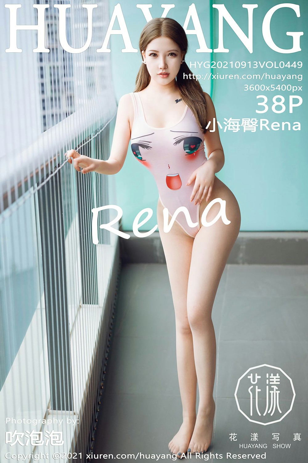 [HuaYang花漾写真] 2021.09.13 VOL.449 小海臀Rena