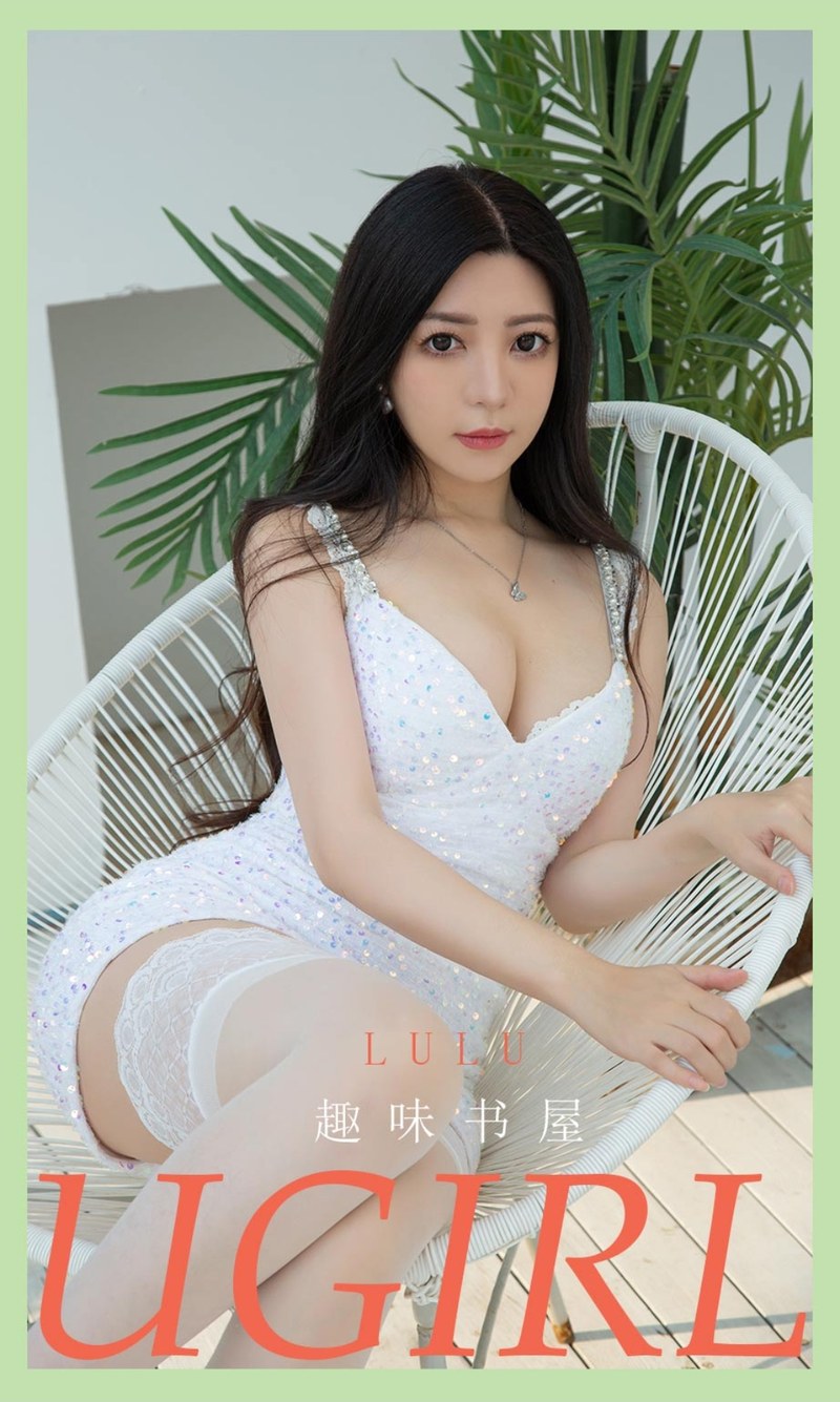 [Ugirls尤果网]爱尤物专辑 2021.06.20 No.2114 lulu 趣味书屋